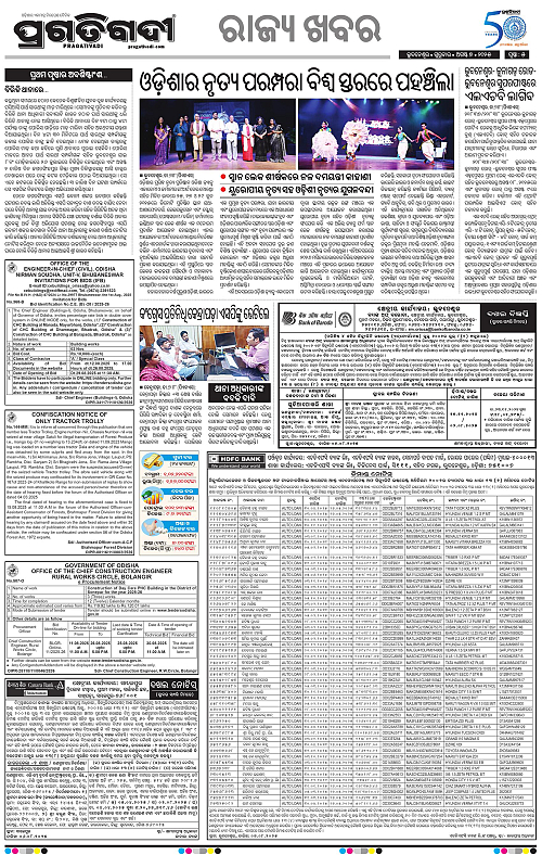 Bhubaneswar-07-08-2025-05