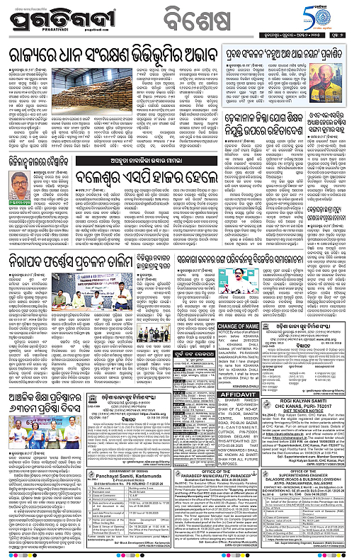Bhubaneswar-07-08-2025-07