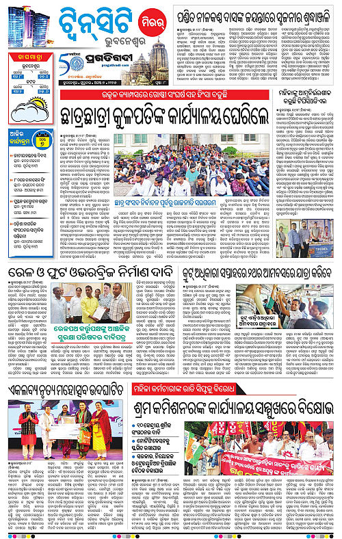 Bhubaneswar-07-08-2025-08