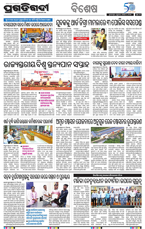 Bhubaneswar-07-08-2025-12