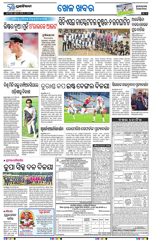 Bhubaneswar-07-08-2025-15