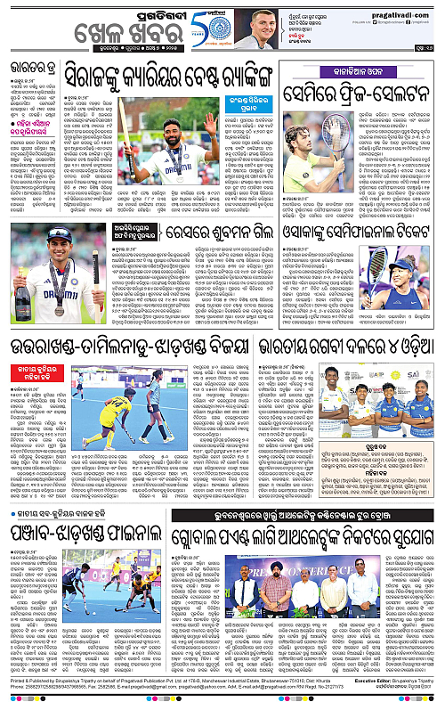 Bhubaneswar-07-08-2025-16