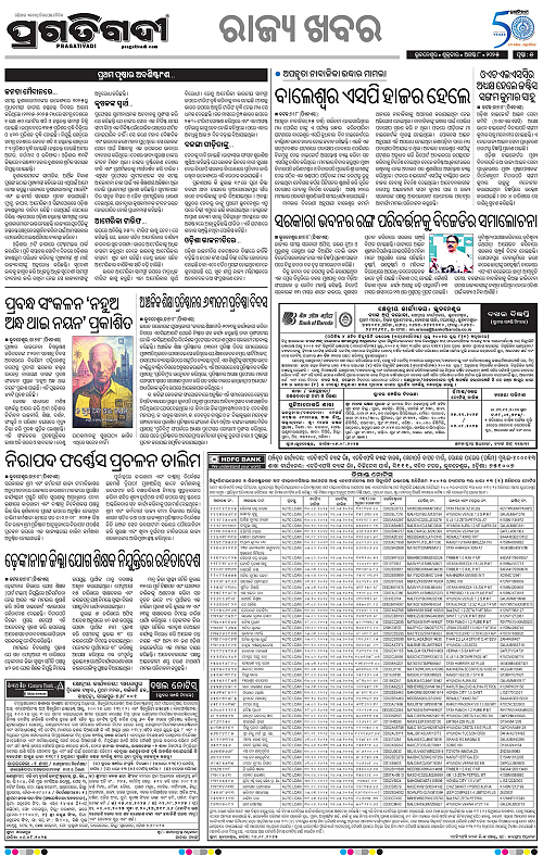 Bhawanipatna-08-08-2025-05