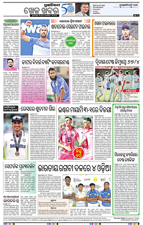 Bhawanipatna-08-08-2025-12