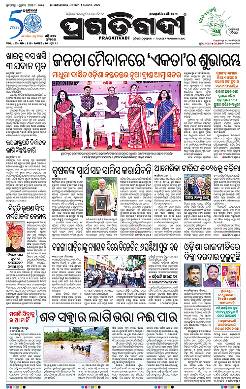 Sambalpur-08-08-2025-01
