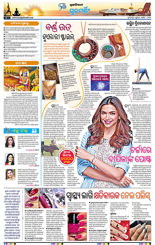 Sambalpur-08-08-2025-02