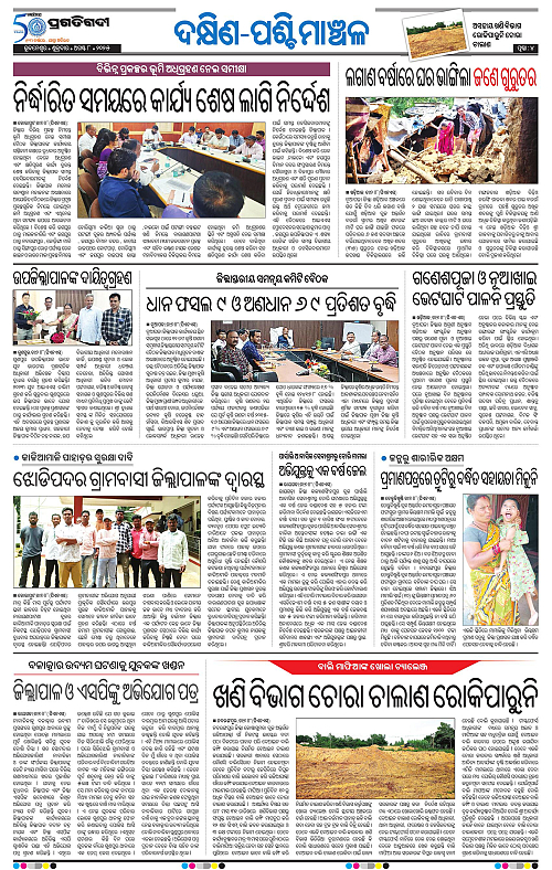 Sambalpur-08-08-2025-04