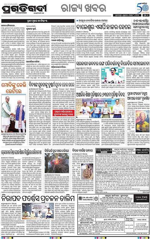 Sambalpur-08-08-2025-05