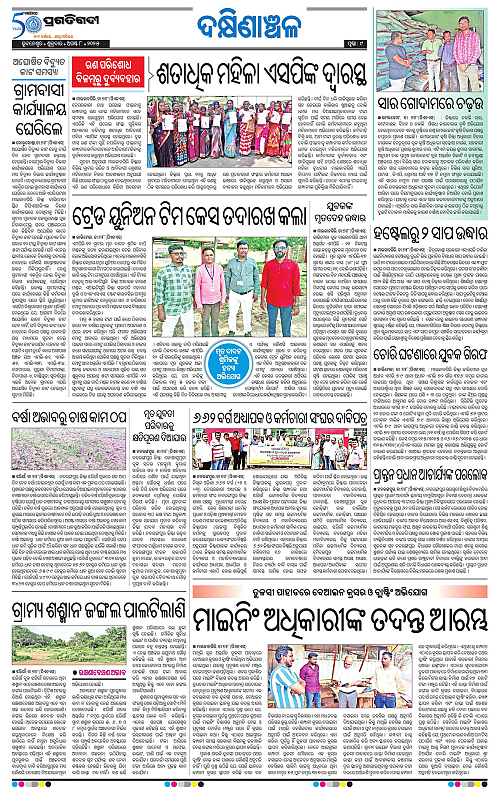 Sambalpur-08-08-2025-09