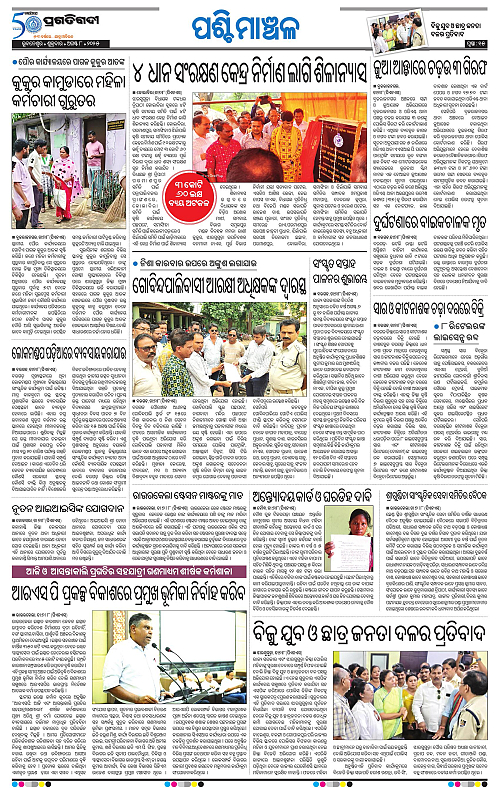 Sambalpur-08-08-2025-15