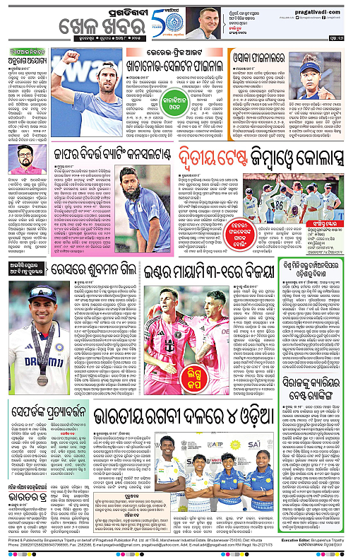 Sambalpur-08-08-2025-16