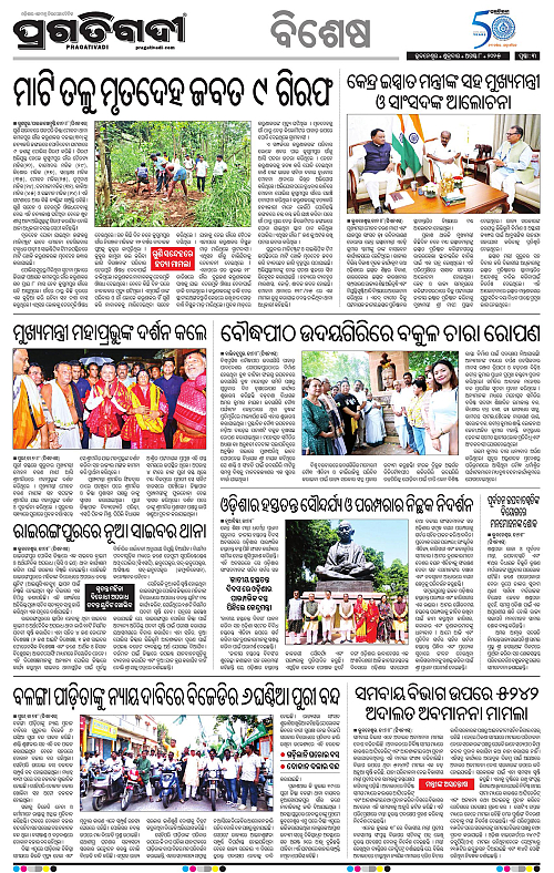 Balasore-Keonjhar-08-08-2025-03