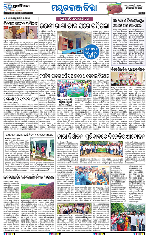 Balasore-Keonjhar-08-08-2025-12