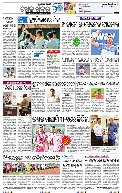 Balasore-Keonjhar-08-08-2025-16