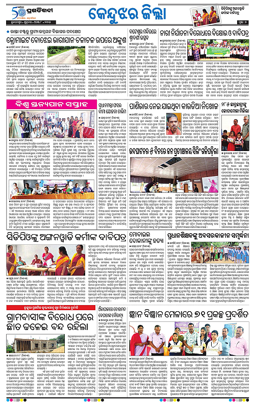 Coastal-Odisha-08-08-2025-07