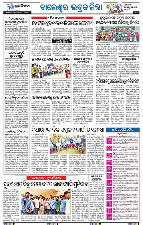 Coastal-Odisha-08-08-2025-08
