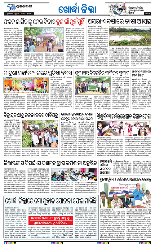 Coastal-Odisha-08-08-2025-11