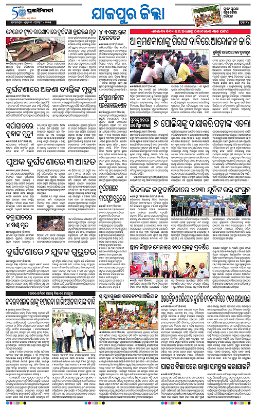 Coastal-Odisha-08-08-2025-14
