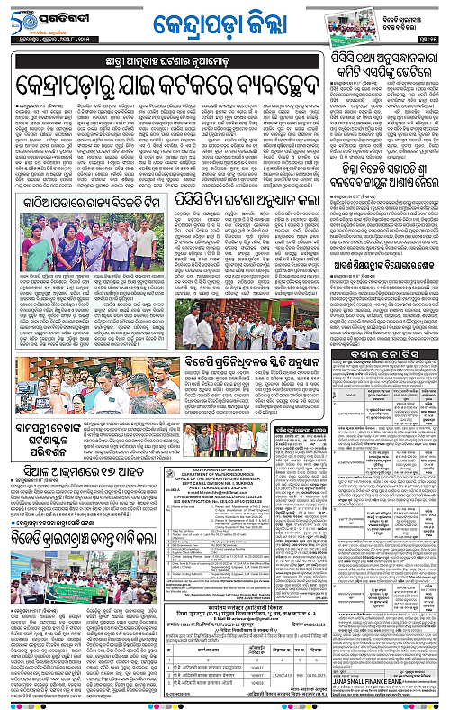 Coastal-Odisha-08-08-2025-15