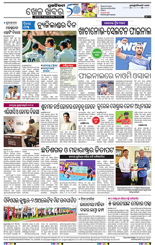 Coastal-Odisha-08-08-2025-16