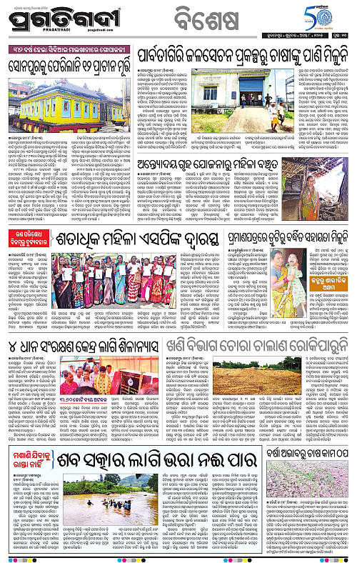 Bhubaneswar-08-08-2025-13