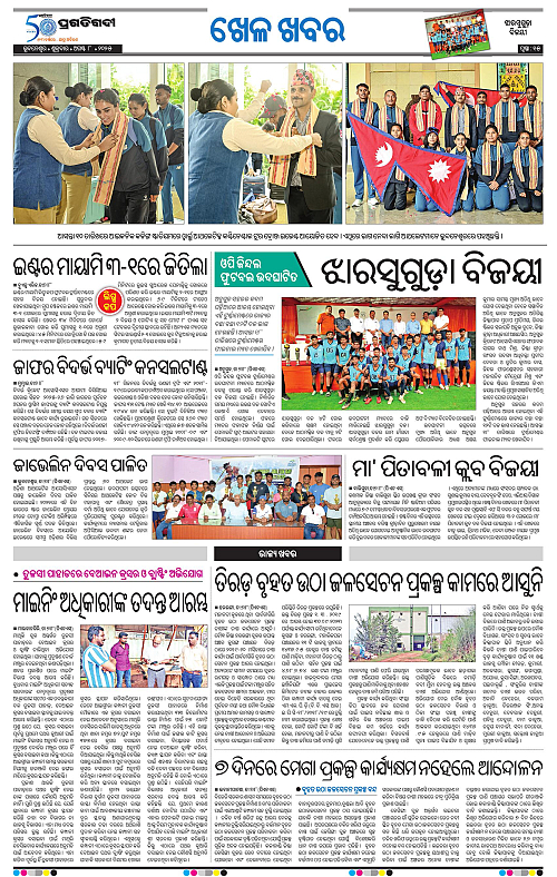 Bhubaneswar-08-08-2025-15