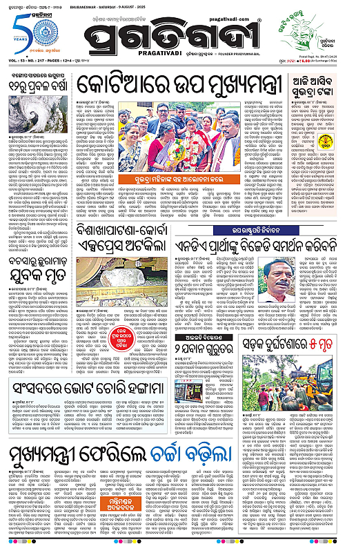 Bhawanipatna-09-08-2025-01