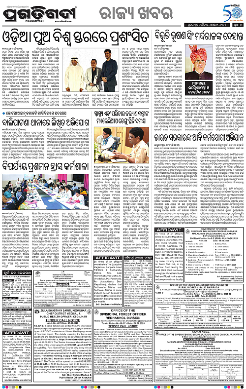 Bhawanipatna-09-08-2025-05