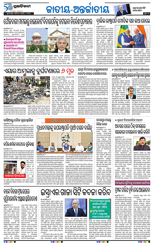 Bhawanipatna-09-08-2025-11