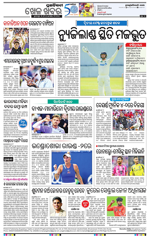 Bhawanipatna-09-08-2025-12