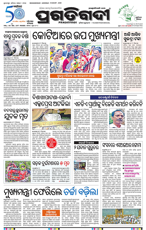 Sambalpur-09-08-2025-01