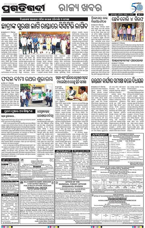 Sambalpur-09-08-2025-05