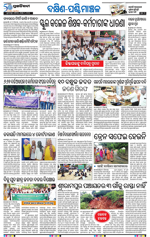 Sambalpur-09-08-2025-10
