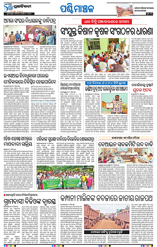 Sambalpur-09-08-2025-13