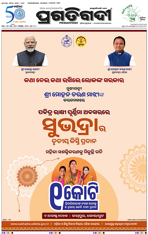 Balasore-Keonjhar-09-08-2025-01
