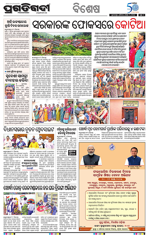 Balasore-Keonjhar-09-08-2025-02
