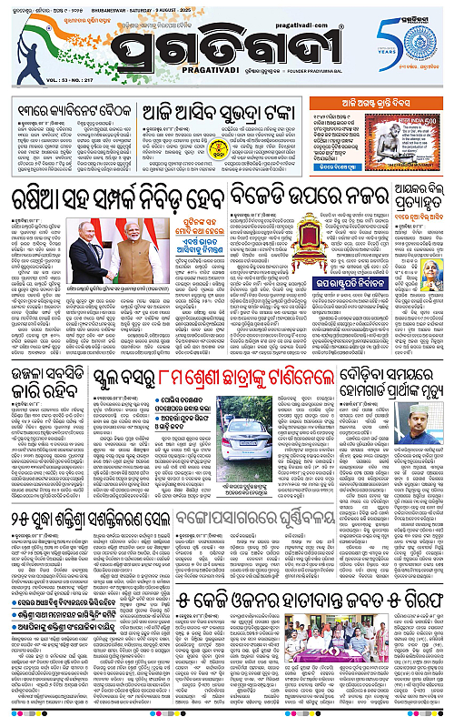 Balasore-Keonjhar-09-08-2025-03