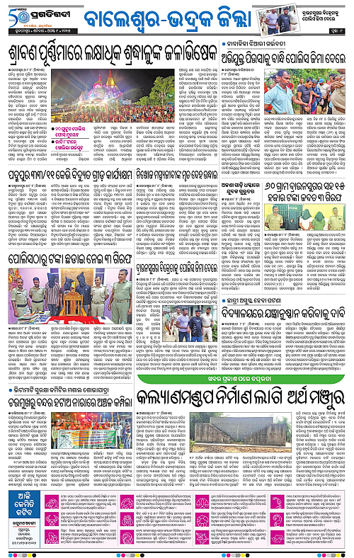 Balasore-Keonjhar-09-08-2025-09