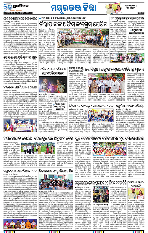 Balasore-Keonjhar-09-08-2025-12