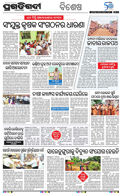 Coastal-Odisha-09-08-2025-11
