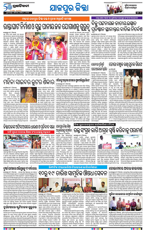 Coastal-Odisha-09-08-2025-14