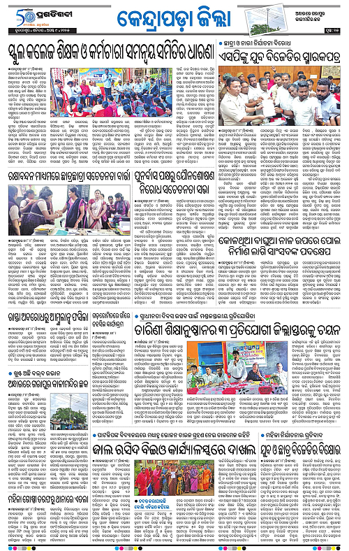 Coastal-Odisha-09-08-2025-15