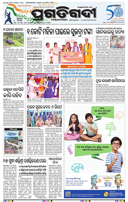 Sambalpur-10-08-2025-01