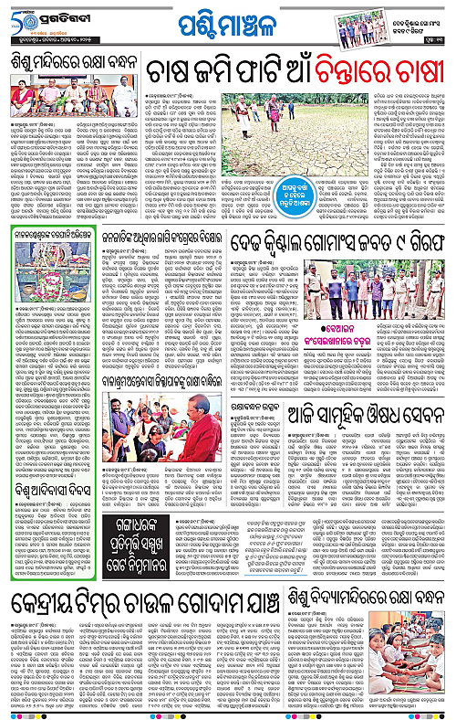 Sambalpur-10-08-2025-13