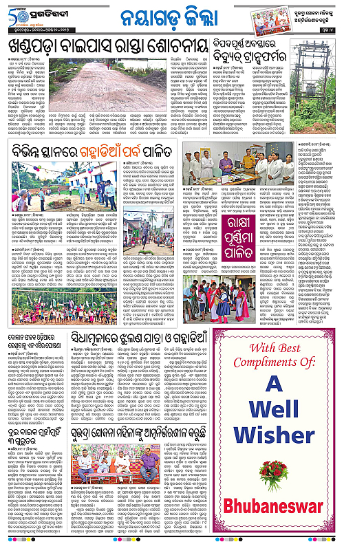 Coastal-Odisha-10-08-2025-04