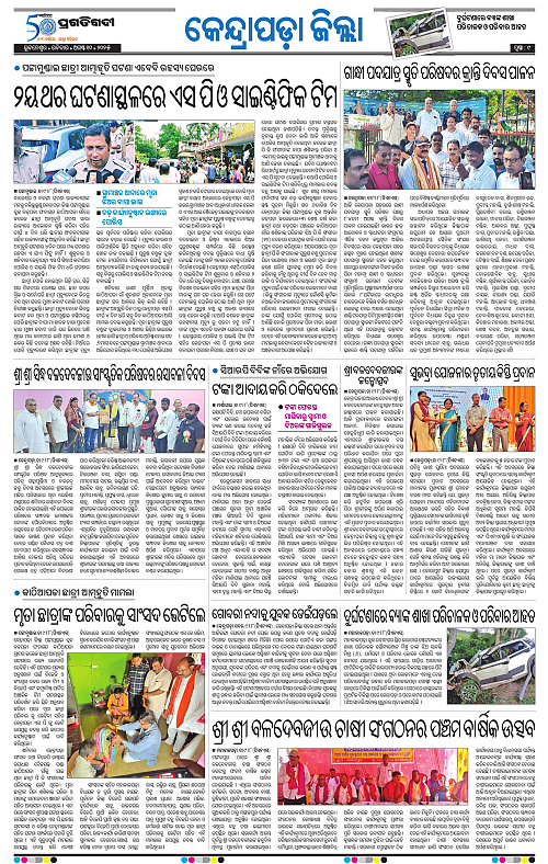 Coastal-Odisha-10-08-2025-09