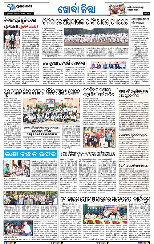 Coastal-Odisha-10-08-2025-11