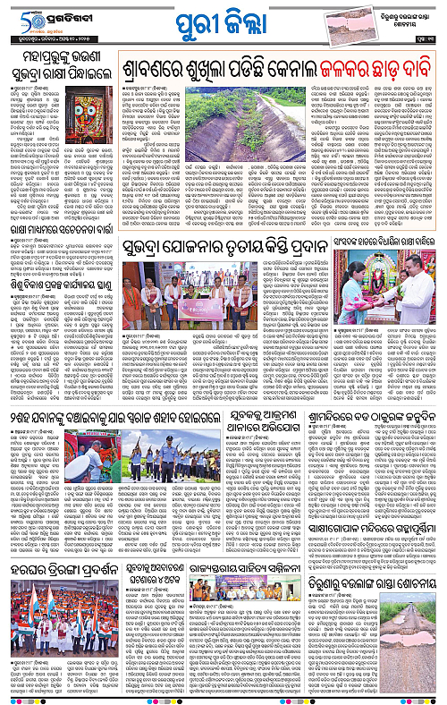 Coastal-Odisha-10-08-2025-13