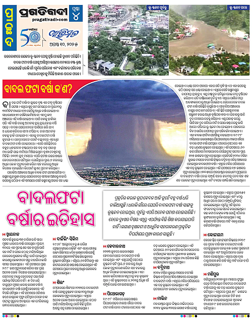 Avimat-10-08-2025-04