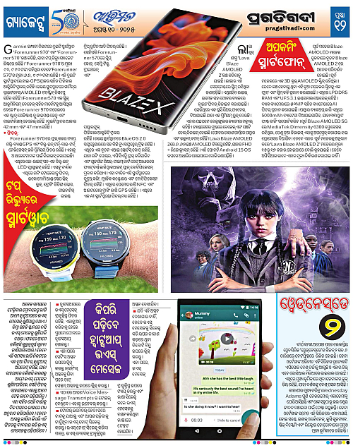 Avimat-10-08-2025-12